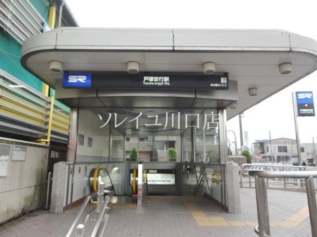 Other. 1075m to Totsuka Angyo Station (Other)