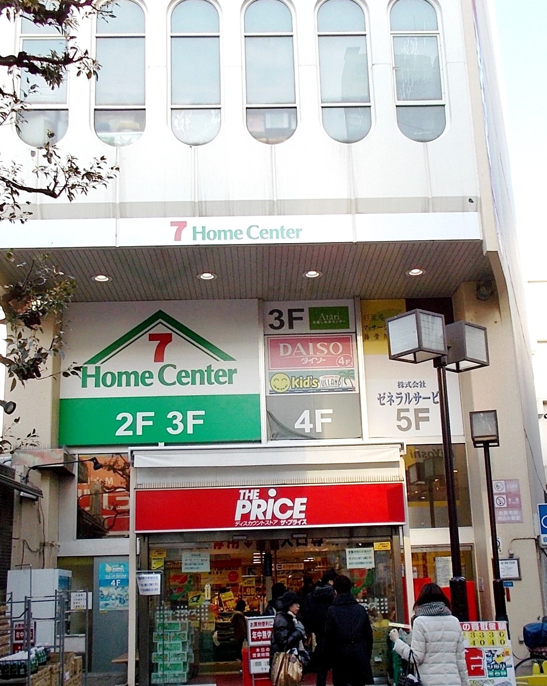 Supermarket. 300m until the price Kawaguchi store (Super)