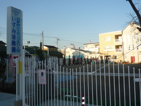 kindergarten ・ Nursery. Izumi kindergarten (kindergarten ・ Nursery school) to 350m