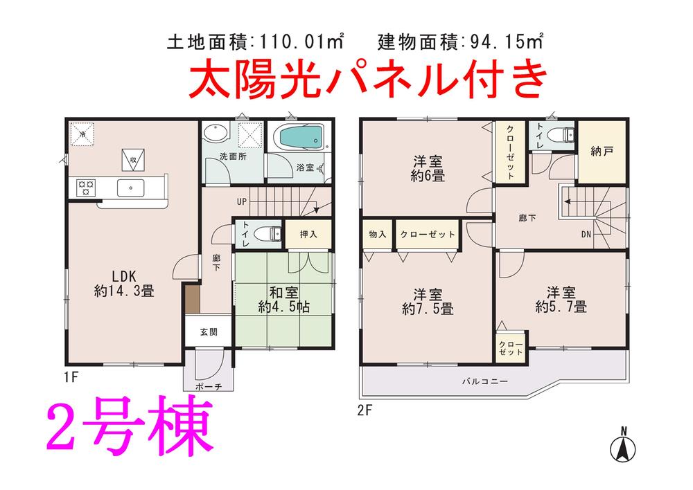 Floor plan. (Building 2), Price 28.8 million yen, 4LDK+S, Land area 110.01 sq m , Building area 94.15 sq m