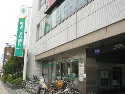 Bank. Saitama Resona Bank until the (bank) 701m