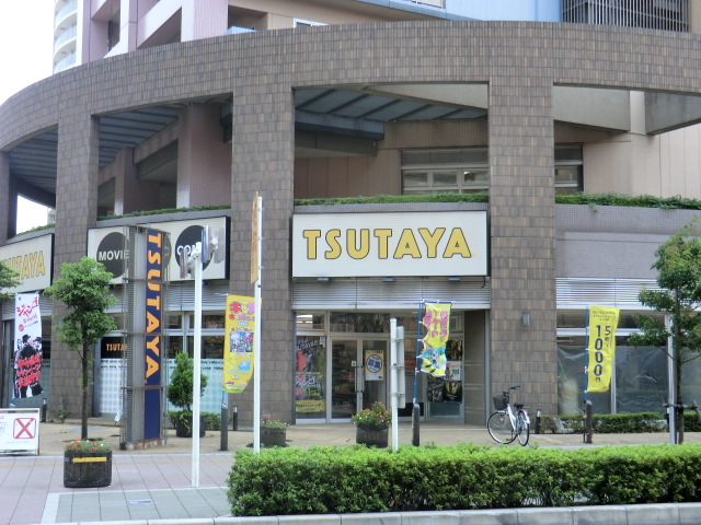 Rental video. TSUTAYA Kawaguchi shop 592m up (video rental)