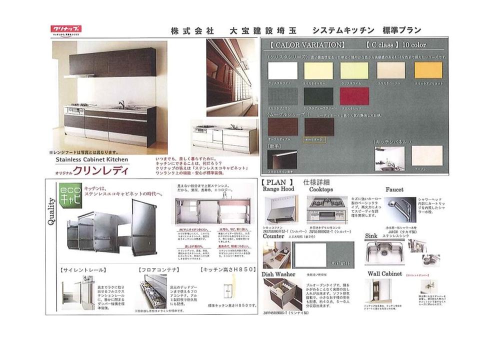 Kitchen.  [specification] Cleanup: Clean Lady Mold and smell, With less water contamination, Stainless steel with excellent durability