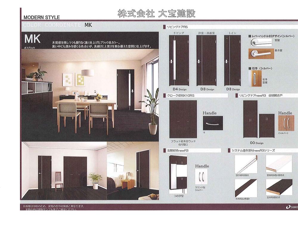 Other Equipment.  [door] Daiken