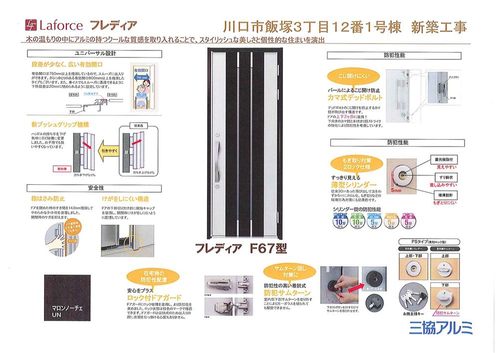 Other Equipment.  [Entrance door 1 Building] Sankyo Aluminium