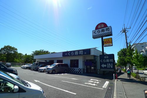 restaurant. Enzyme-free Kura Sushi Kawaguchi Coyaba store up to (restaurant) 541m