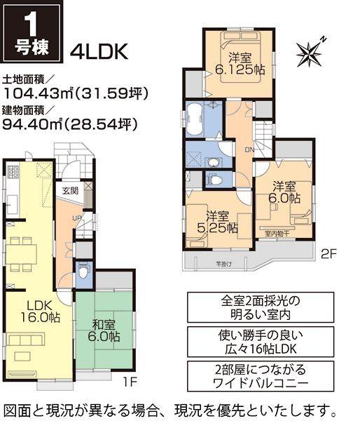 Floor plan. (1 Building), Price 26,800,000 yen, 4LDK, Land area 104.43 sq m , Building area 94.4 sq m
