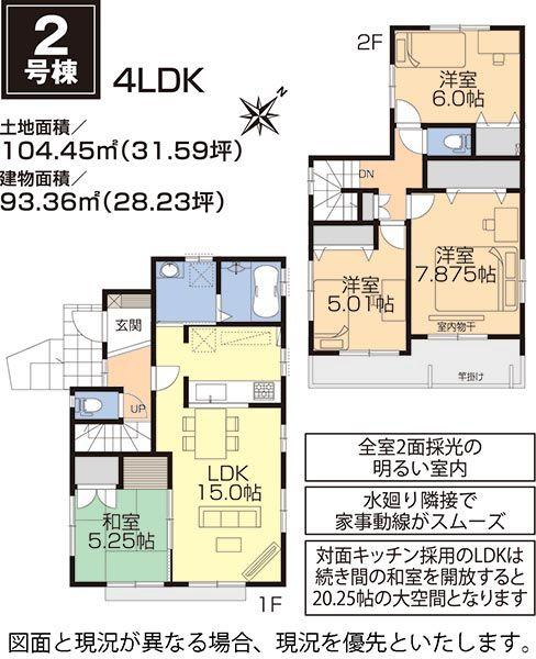 Floor plan. (Building 2), Price 30,800,000 yen, 4LDK, Land area 104.45 sq m , Building area 93.36 sq m