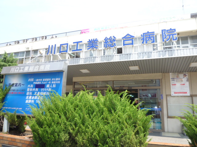 Hospital. 1194m until Kawaguchi industrial hospital (hospital)