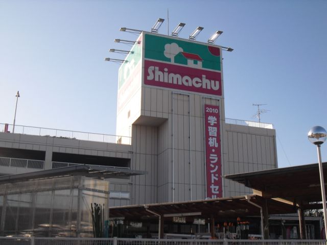 Shopping centre. 740m until Shimachu Co., Ltd. furniture home center (shopping center)