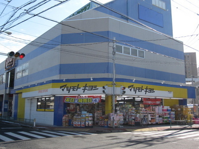 Dorakkusutoa. Matsumotokiyoshi 332m until (drugstore)