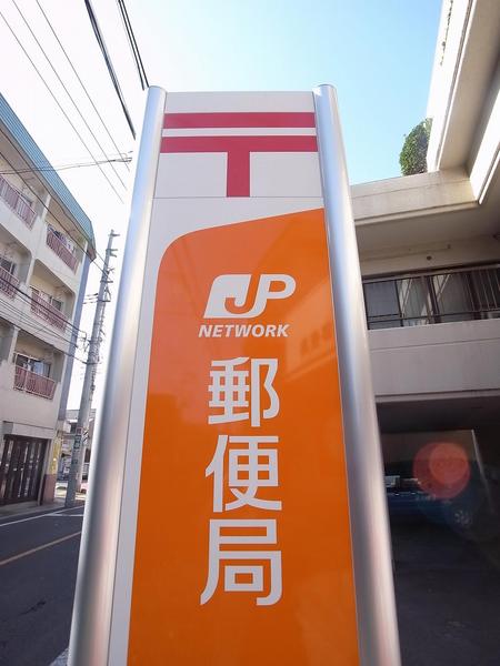 post office. 486m until Kawaguchi Asahi two post office (post office)