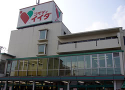 Supermarket. Commodities Iida Hatogaya to the store (supermarket) 320m