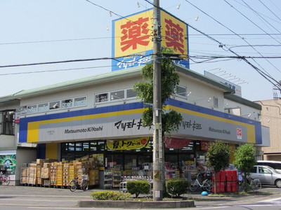 Dorakkusutoa. Matsumotokiyoshi 410m until (drugstore)