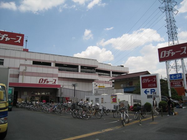 Supermarket. 754m until Rogers Kawaguchi store (Super)