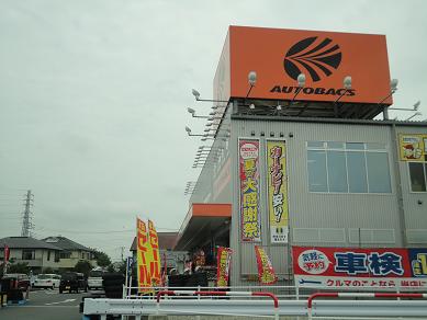 Other. AUTOBACS 80m to Soka shop (Other)