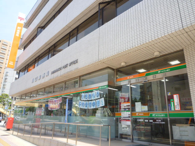post office. 572m until Kawaguchi post office (post office)