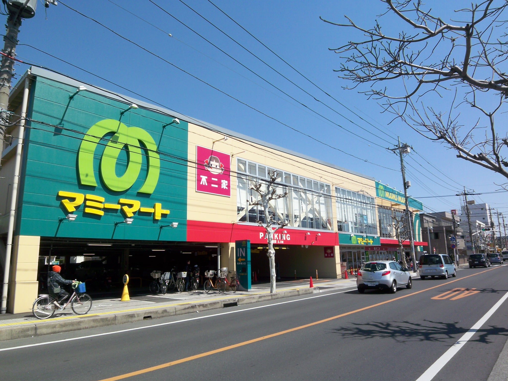 Supermarket. Mamimato Kawaguchi lawn store up to (super) 300m