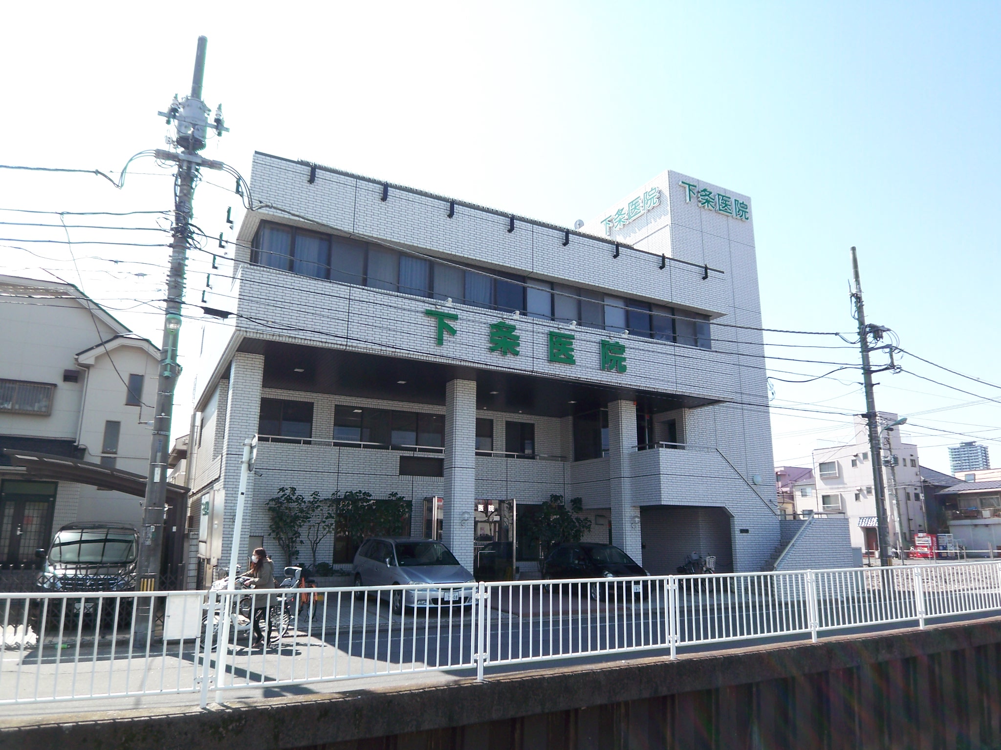 Hospital. Shimojo 250m until the clinic (hospital)