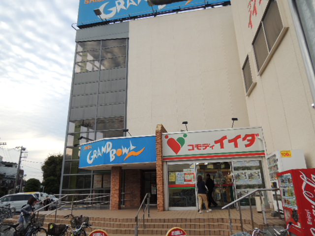 Supermarket. Commodities Iida Kawaguchi lawn store up to (super) 240m