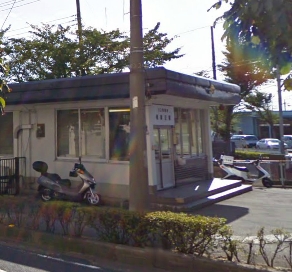 Police station ・ Police box. Yanagizaki alternating (police station ・ Until alternating) 1277m