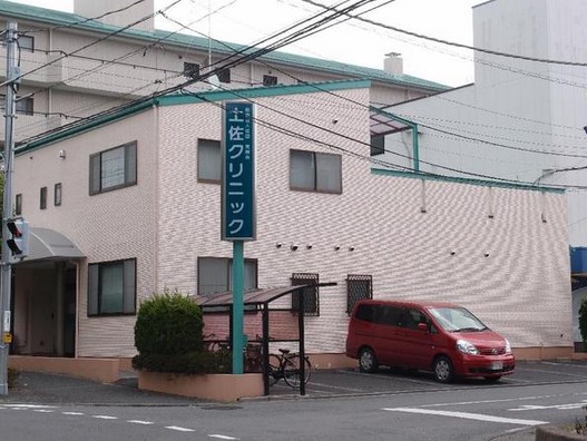 Other. 759m to Tosa clinic (Other)