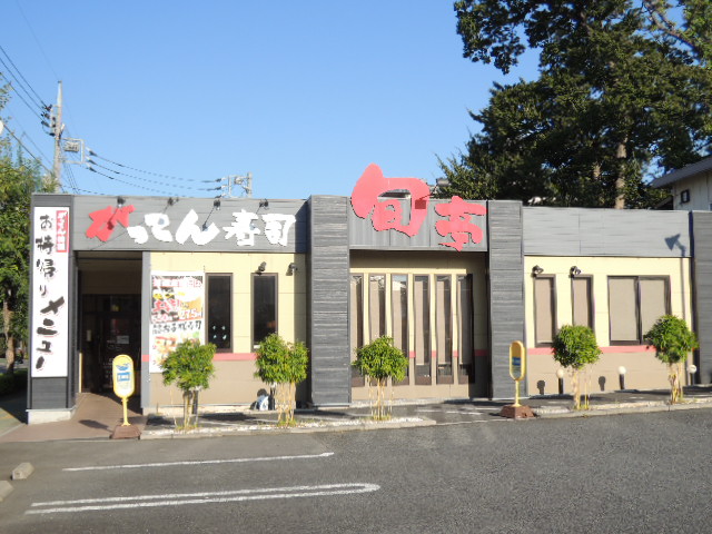 Other. Gatten Sushi Shuntei Kawaguchi Nishiaoki store (other) up to 400m