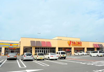 Supermarket. Yaoko Co., Ltd. 700m until Kawaguchi Asahi shop (super)
