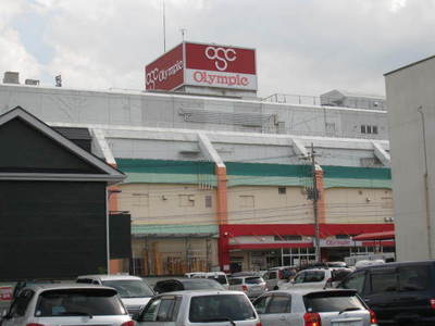 Home center. 394m up to the Olympic Games (hardware store)