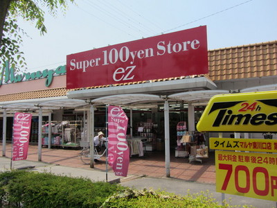 Other. 100 yen shop EZ (other) up to 840m