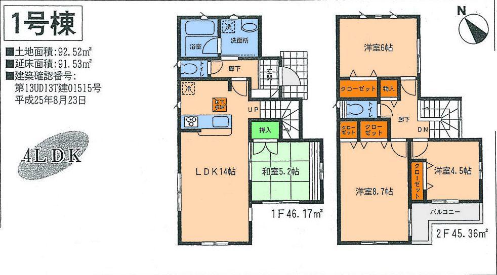 Floor plan. (1 Building), Price 24,800,000 yen, 4LDK, Land area 92.52 sq m , Building area 91.53 sq m
