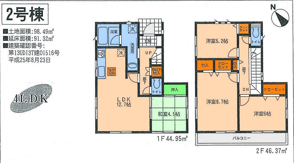 Floor plan. (Building 2), Price 23.8 million yen, 4LDK, Land area 98.49 sq m , Building area 91.32 sq m