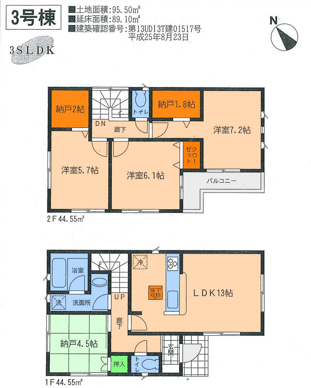 Floor plan. (3 Building), Price 23.8 million yen, 4LDK, Land area 95.5 sq m , Building area 89.1 sq m