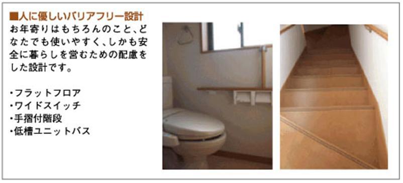 Other Equipment. Also safe for the elderly with a barrier-free