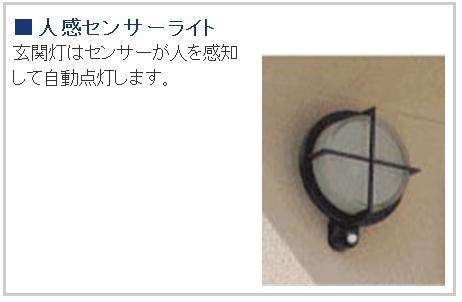 Security equipment. In the evening in the human sensor, Effortlessly opening and closing of the security Matakagi