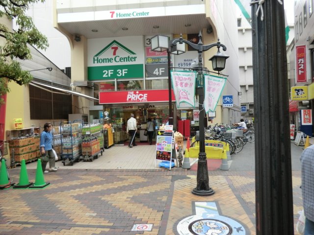 Supermarket. Ito-Yokado The ・ 202m until the price Kawaguchi store (Super)