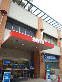 Supermarket. Seiyu to (super) 130m