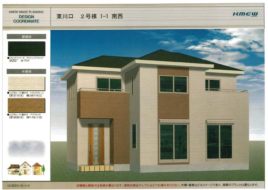 Rendering (appearance). (Building 2) Rendering