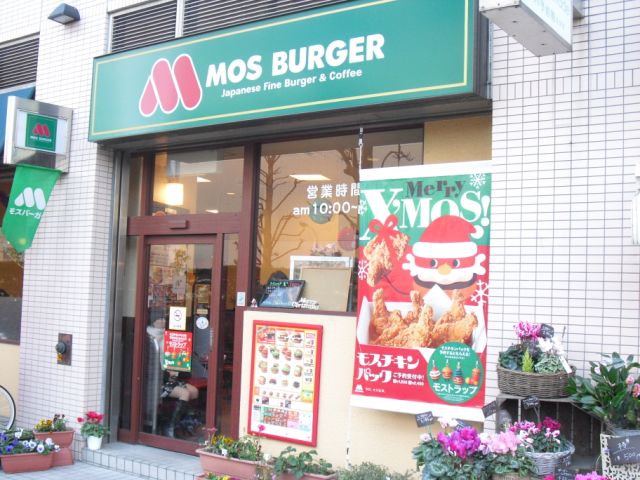 Other. Mos Burger until the (other) 720m