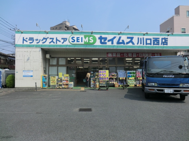 Dorakkusutoa. Drag Seimusu Kawaguchi west shop 295m until (drugstore)