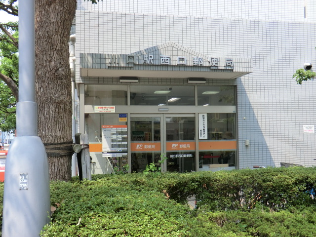 post office. 726m until Kawaguchi Station West post office (post office)