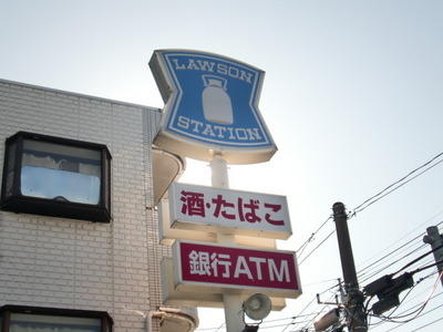 Convenience store. 357m until Lawson (convenience store)