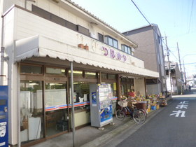 Supermarket. Swallow and 5m to Super (Super)