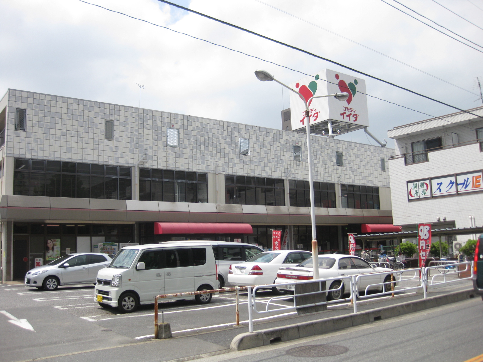 Supermarket. Commodities Iida 620m until Kawaguchi Nakamachi store (Super)