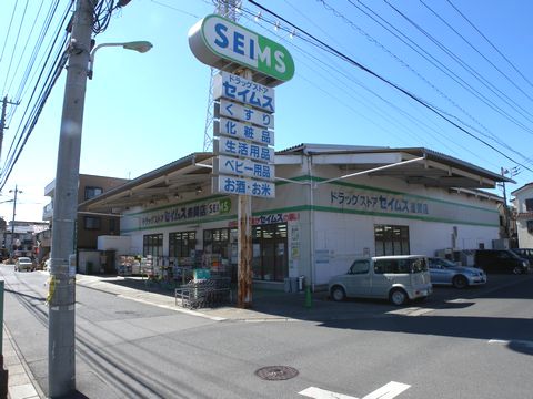 Dorakkusutoa. Drag Seimusu actively shop 156m until (drugstore)