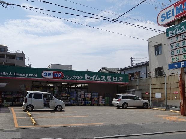 Drug store. Until Seimusu 420m