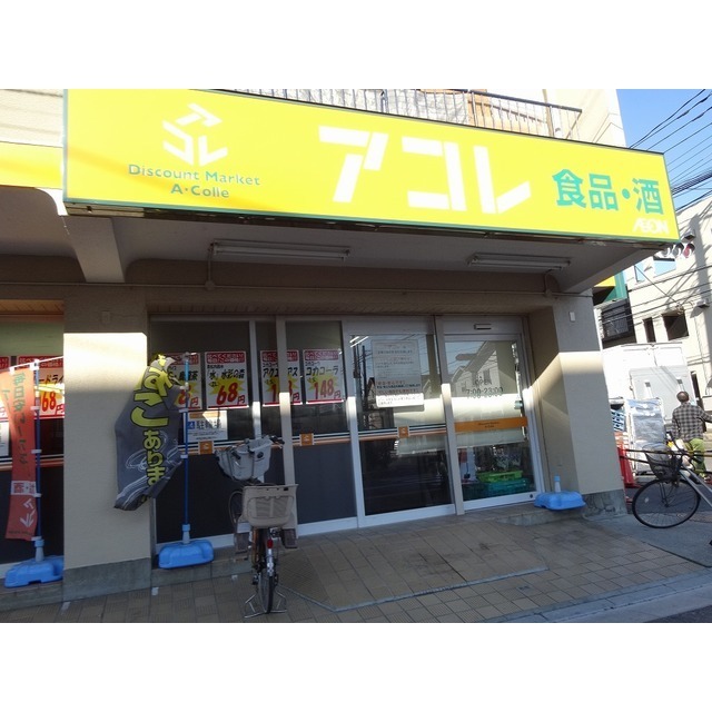 Supermarket. Akore until the (super) 160m