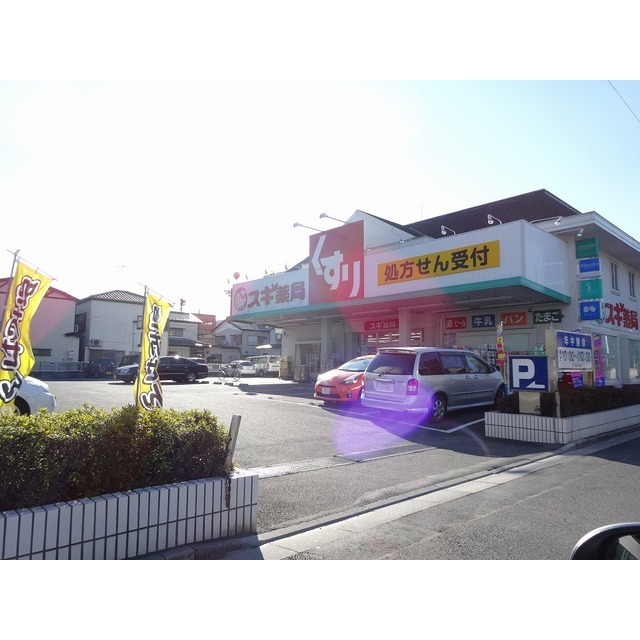 Dorakkusutoa. 240m until cedar pharmacy (drugstore)