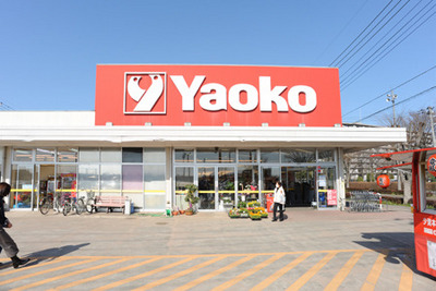 Supermarket. Yaoko Co., Ltd. until the (super) 860m