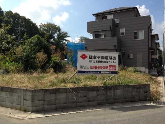 Local land photo. Kawaguchi City Oaza Totsuka land